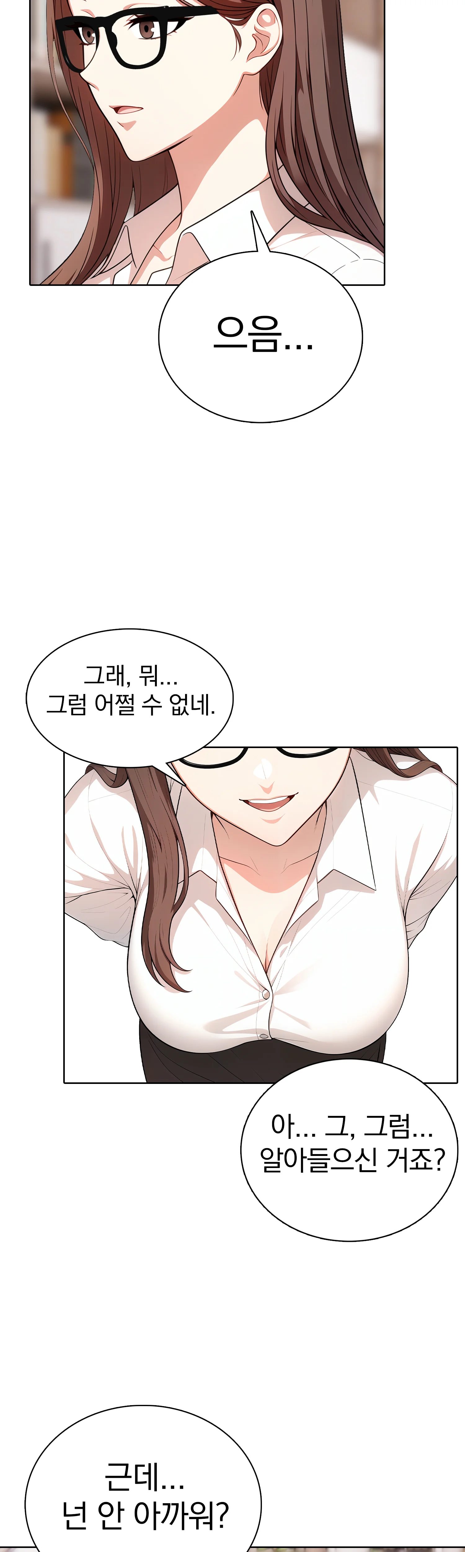 6화 10